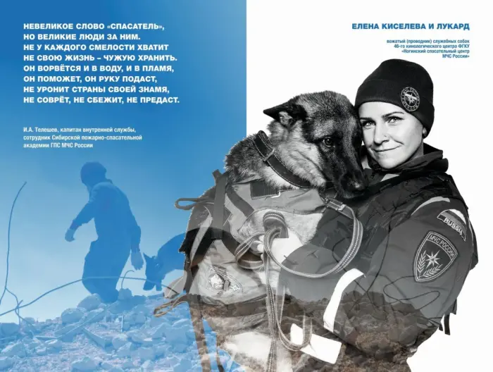 30 лет МЧС России