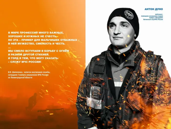 30 лет МЧС России