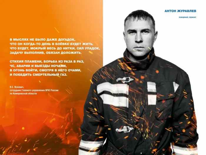 30 лет МЧС России