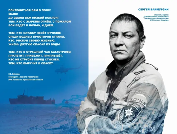 30 лет МЧС России