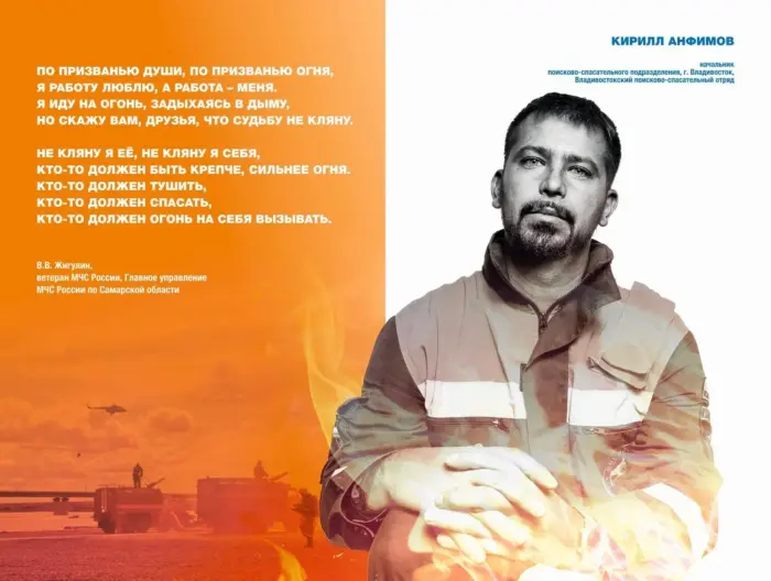 30 лет МЧС России