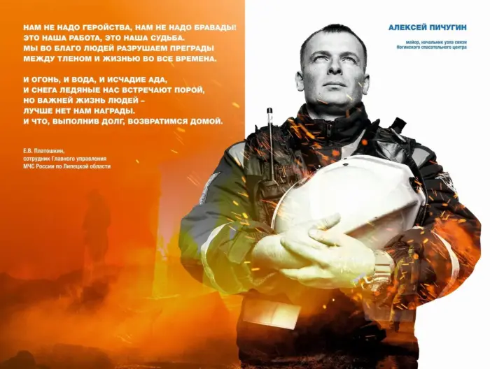 30 лет МЧС России