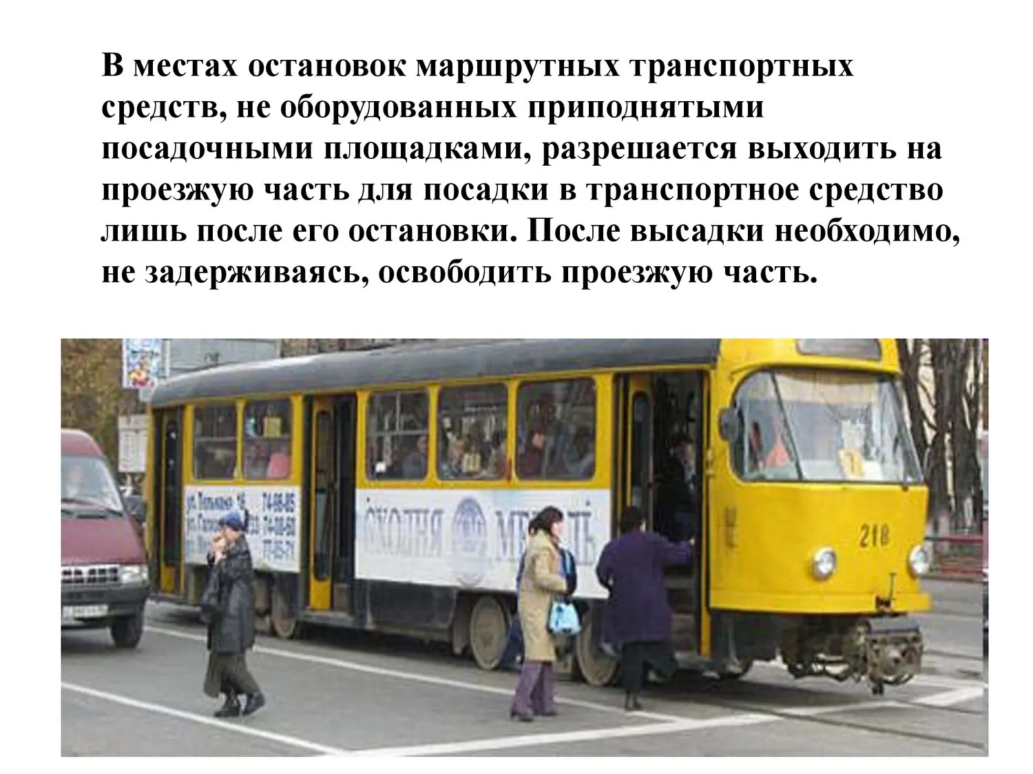 Безопасность на дороге Безопасность на дороге