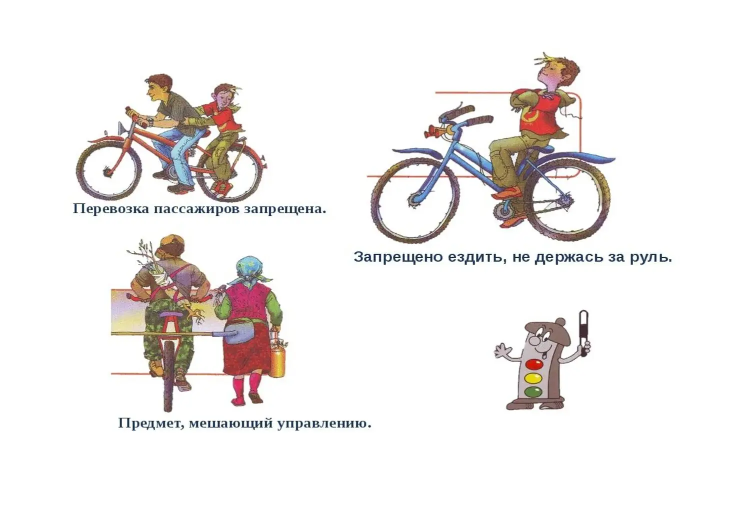 Безопасность на дороге Безопасность на дороге