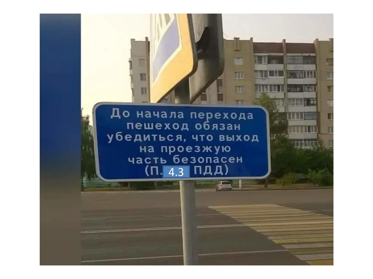 Безопасность на дороге Безопасность на дороге