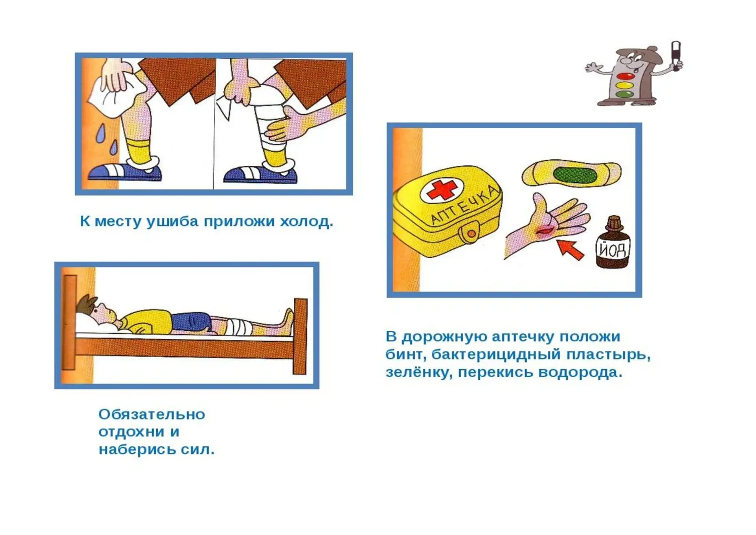 Безопасность на дороге Безопасность на дороге