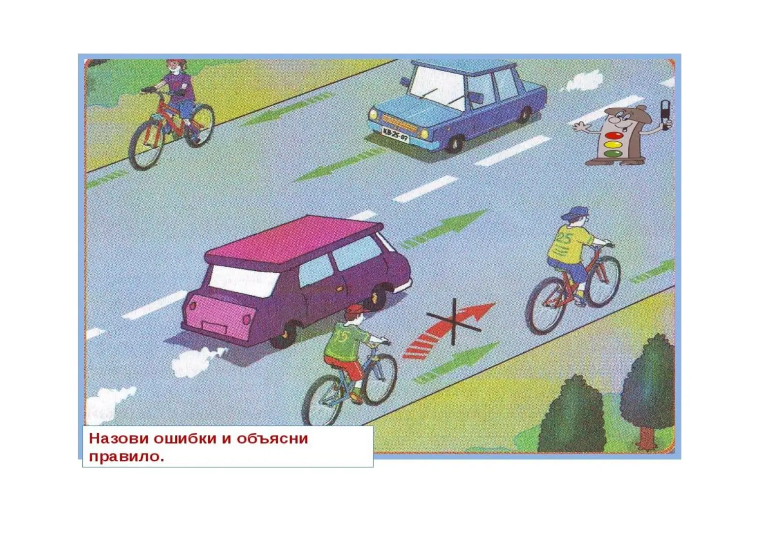 Безопасность на дороге Безопасность на дороге