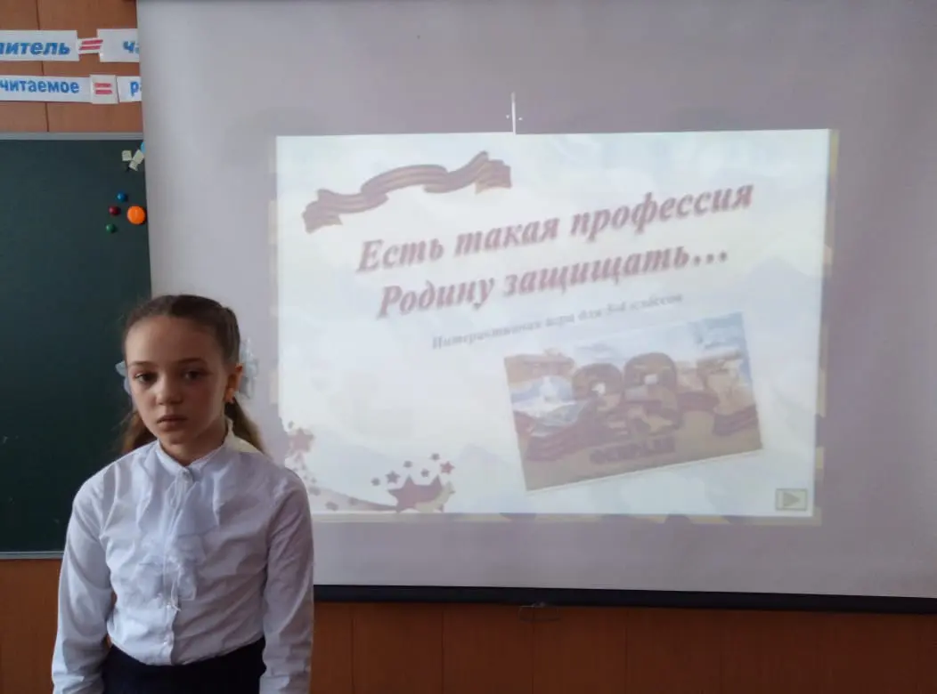 Классные часы посвященные защитникам Отечества