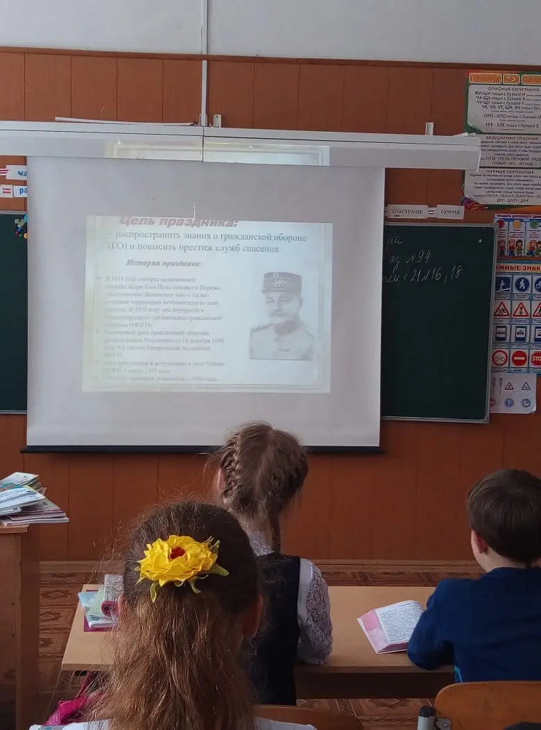 Всемирный день гражданской обороны