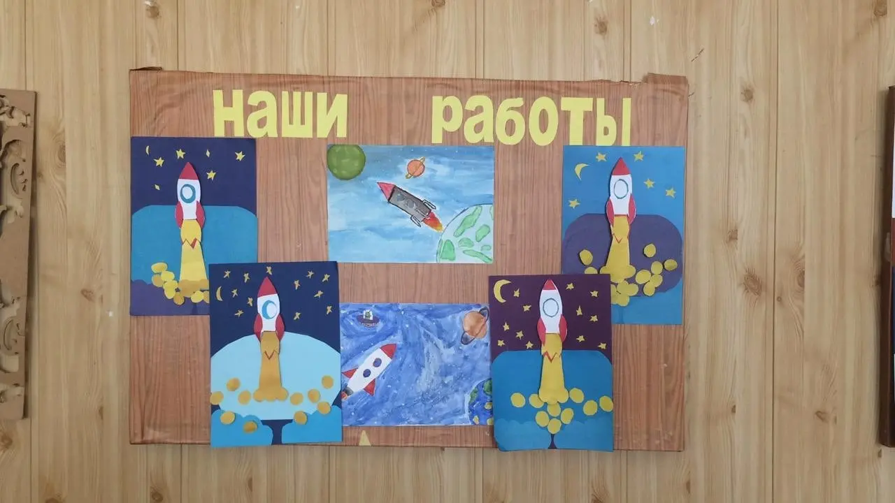 "Космос для каждого"