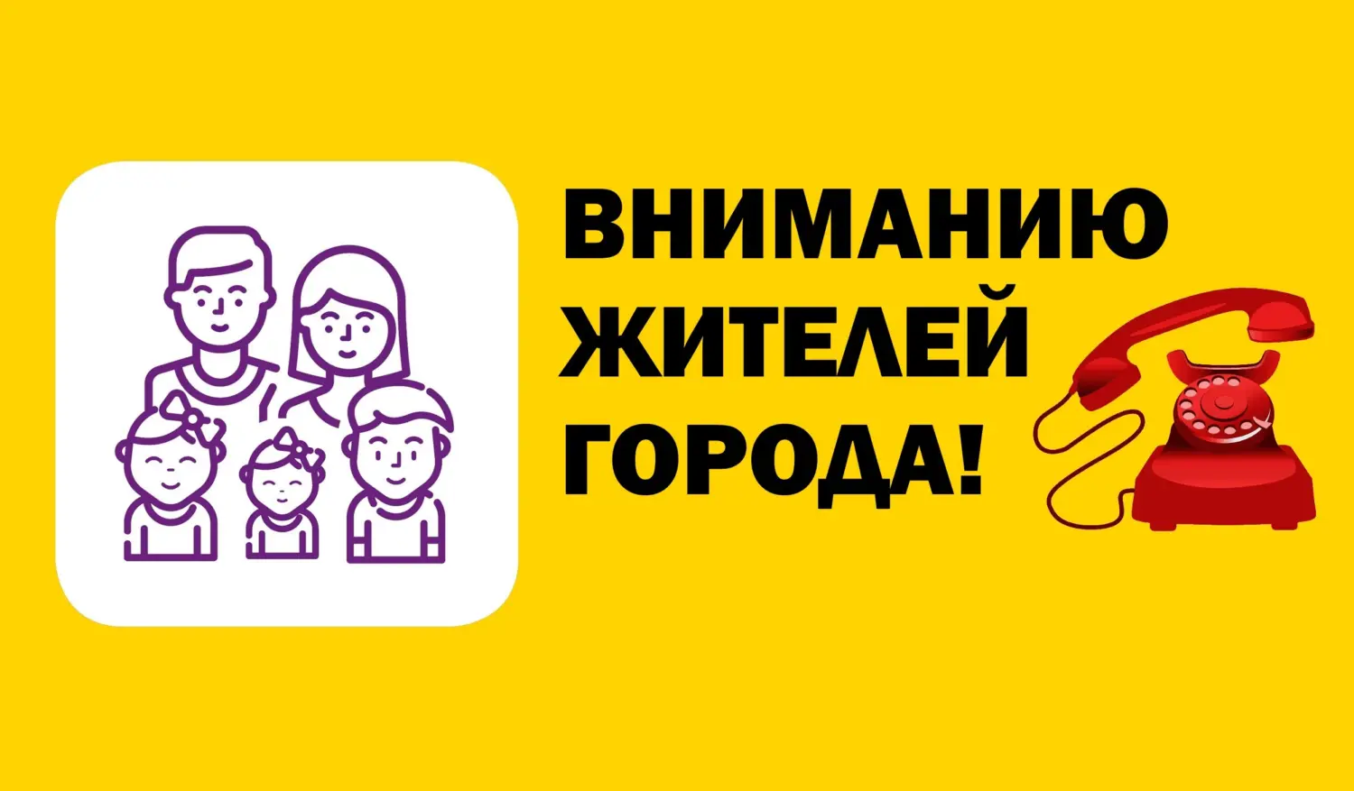 Уважаемые жители города Kимpы!