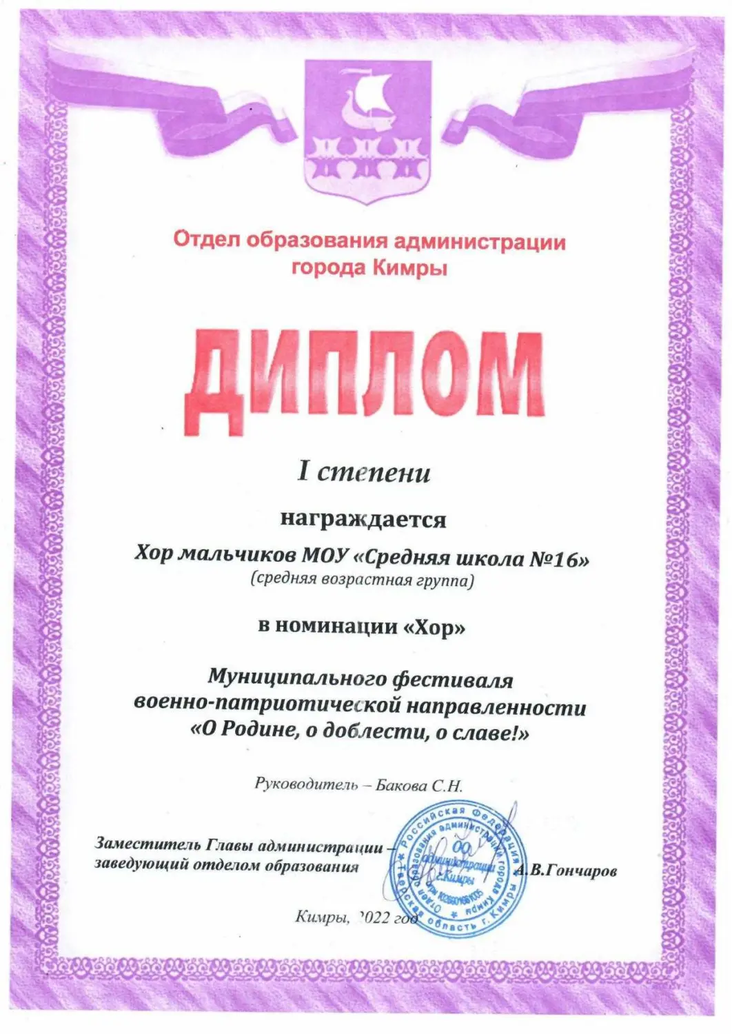 Воспитательная работа