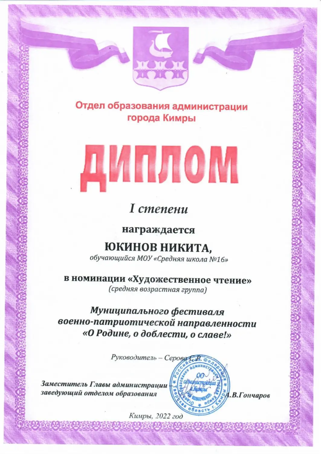 Воспитательная работа