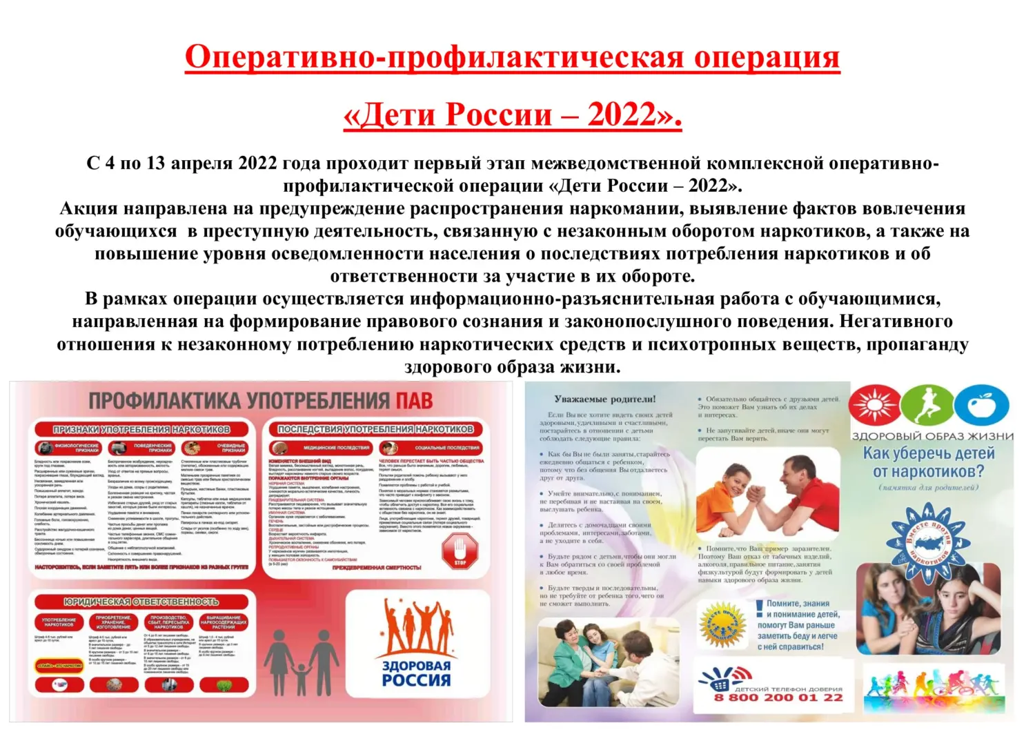 Воспитательная работа