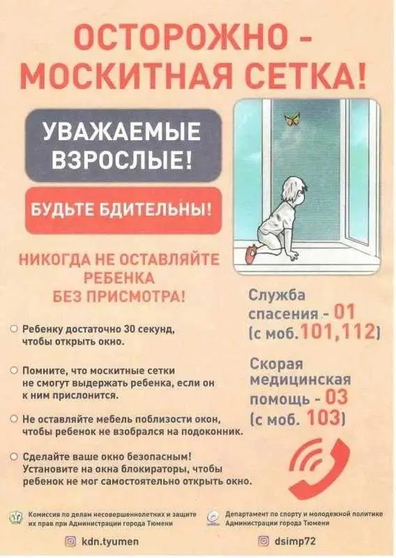 Правила безопасности