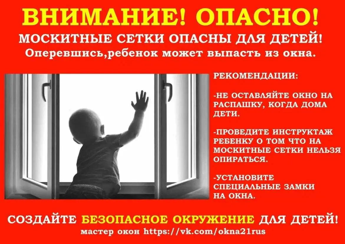 Правила безопасности