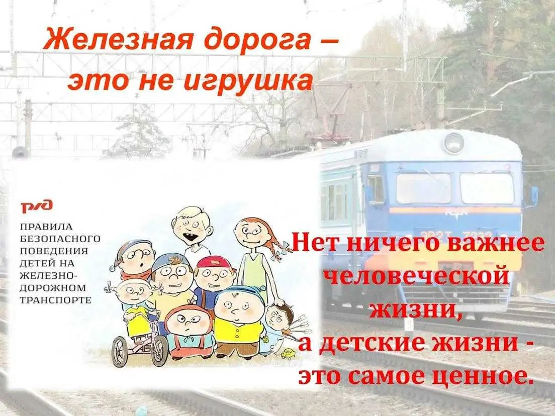 Правила безопасности