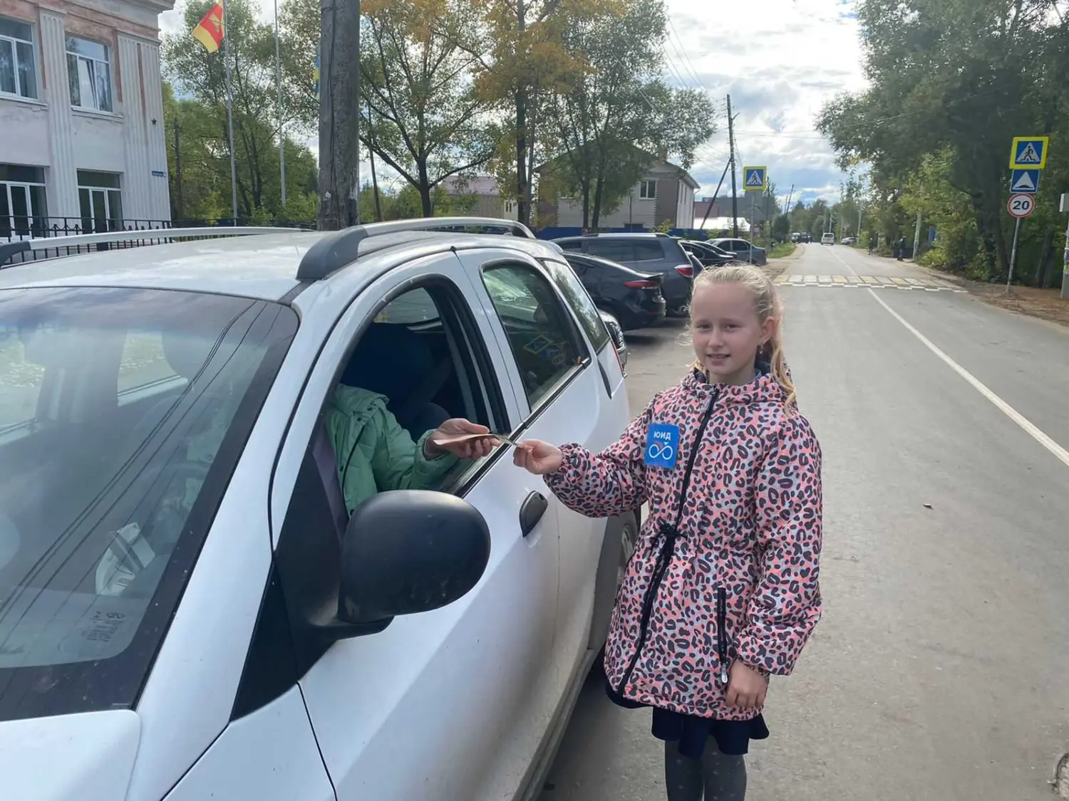 «Пристегнись!»