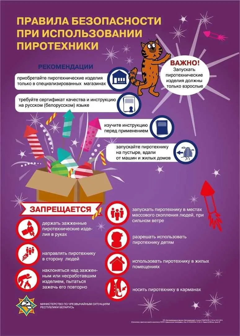 ❄ Правила зимней безопасности для детей и родителей‼️