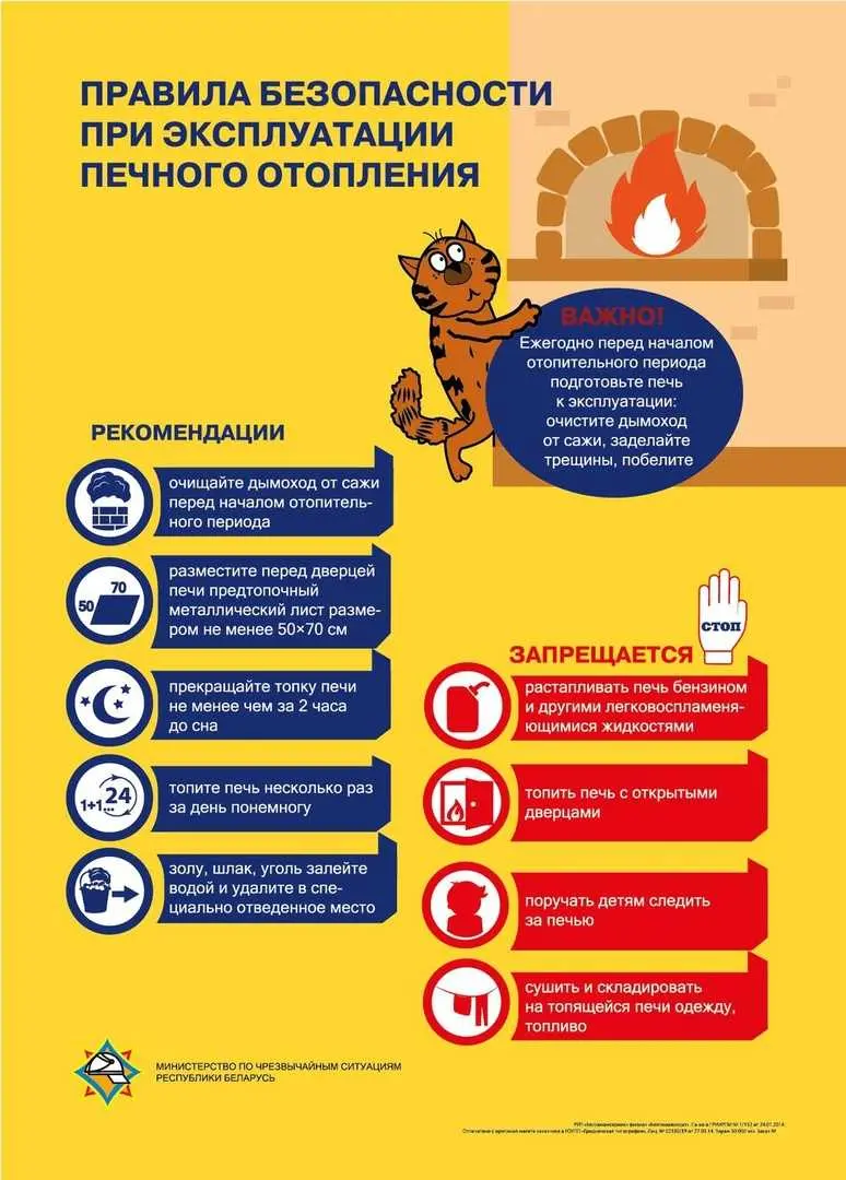 ❄ Правила зимней безопасности для детей и родителей‼️