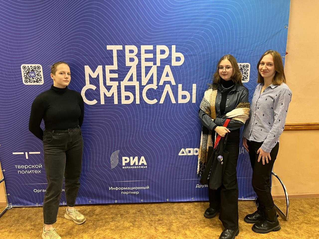 МЕЖРЕГИОНАЛЬНЫЙ ФОРУМ «МЕДИАСМЫСЛЫ»