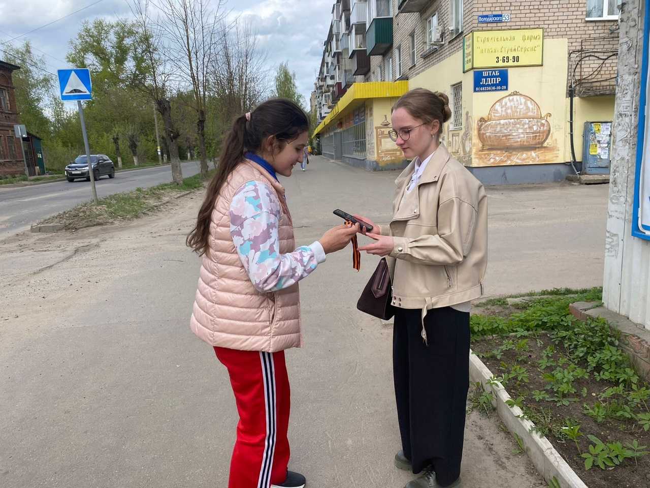 ГЕОРГИЕВСКАЯ ЛЕНТОЧКА ⭐