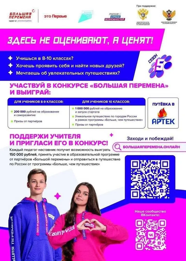 ‼️«Больше, чем конкурс»‼️