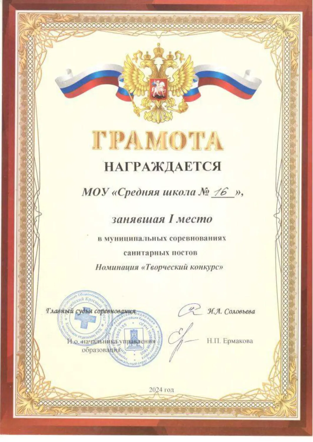 Воспитательная работа