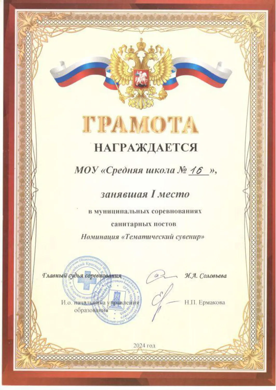 Воспитательная работа