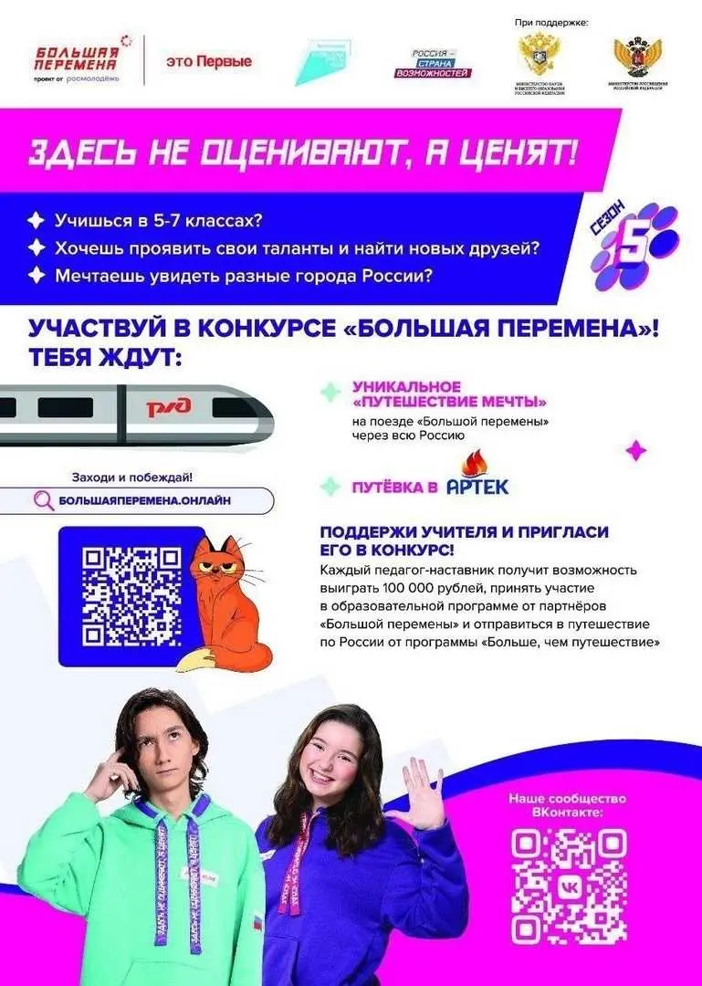 ‼️«Больше, чем конкурс»‼️