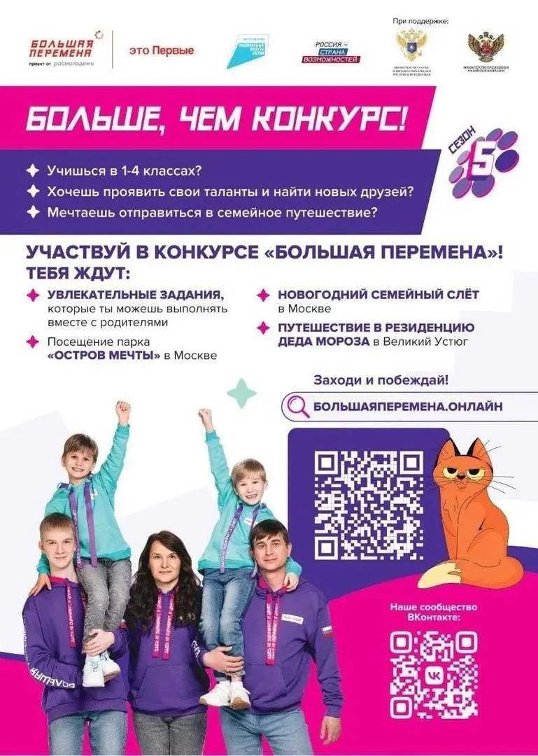 ‼️«Больше, чем конкурс»‼️