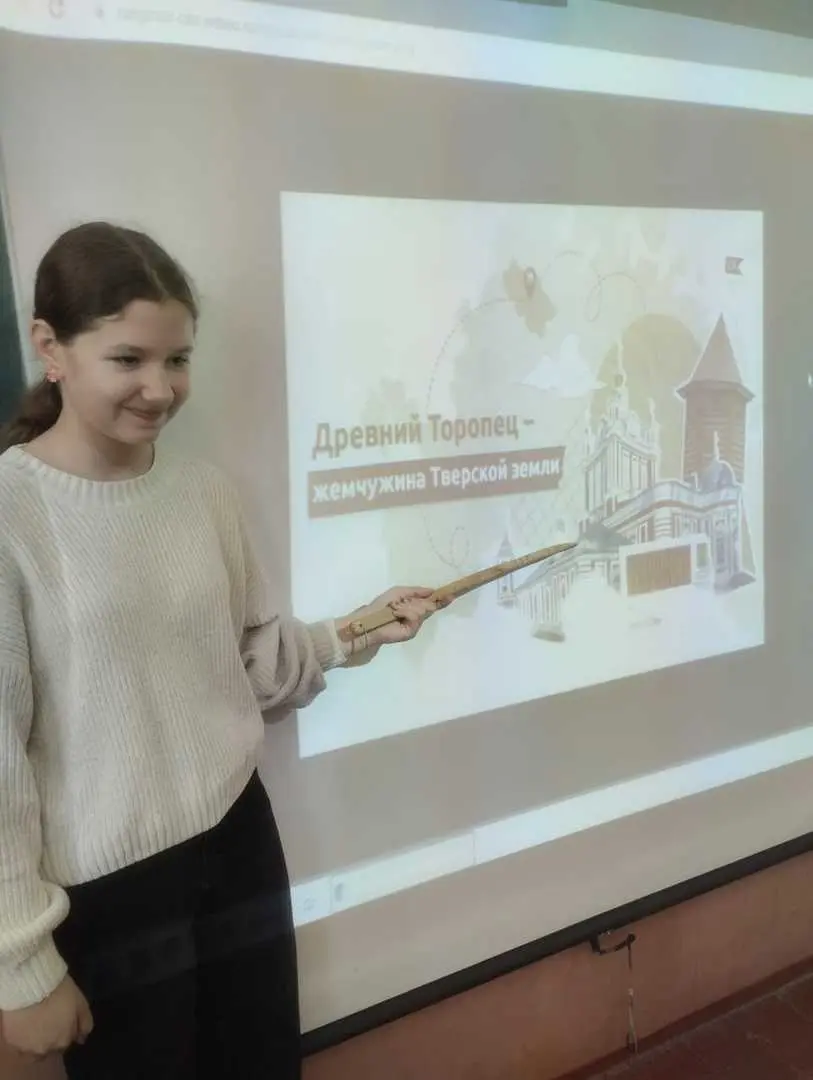 «Древний Торопец – жемчужина Тверской земли»