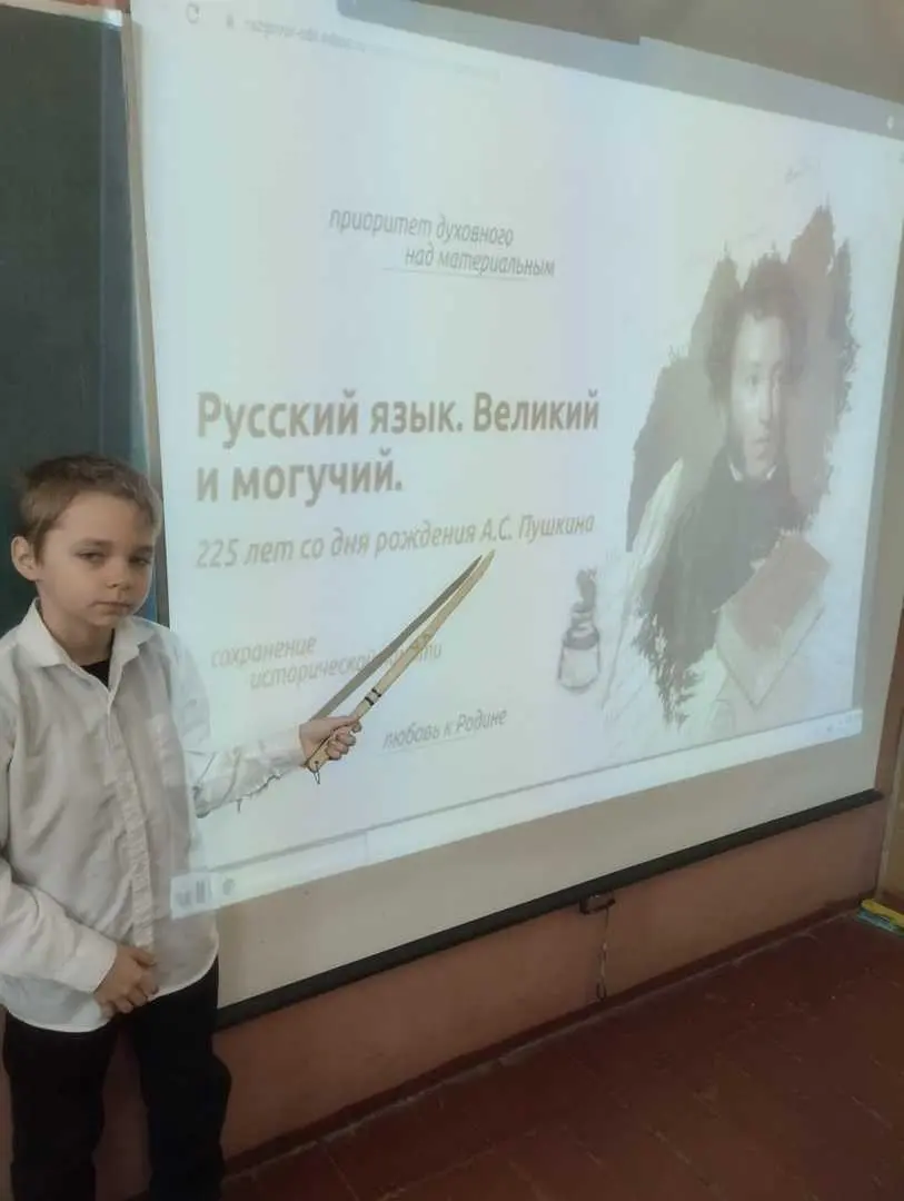 Новая учебная неделя в нашей школе началась традиционно с линейки, посвященной поднятию Государственного Флага Российской Федерации и исполнению гимна. После линейки ребята прошли на занятие "Разговоры о важном" на тему: "Русский язык. Великий и могучий. 225 лет со дня рождения А.С. Пушкина".