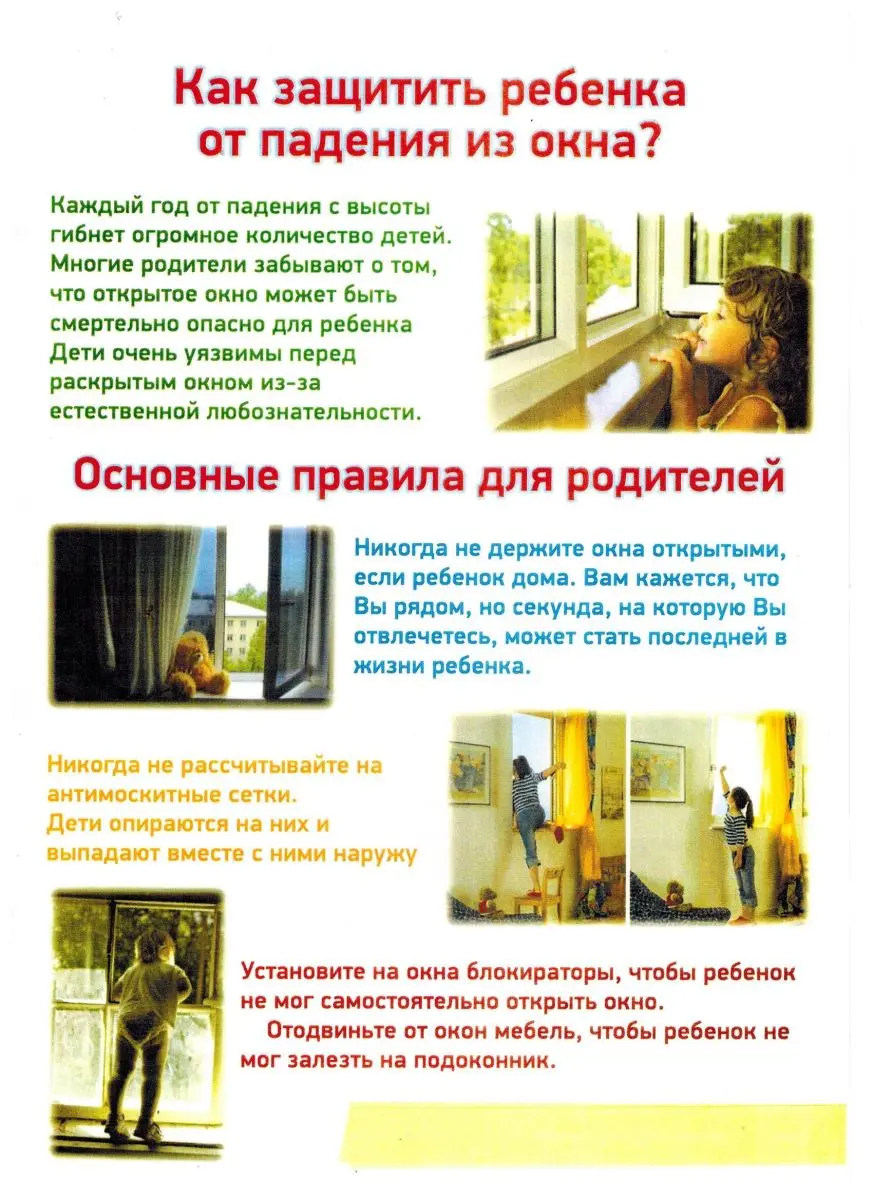 Защитите детей от выпадения