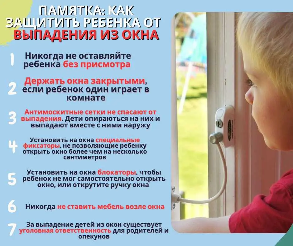 Защитите детей от выпадения