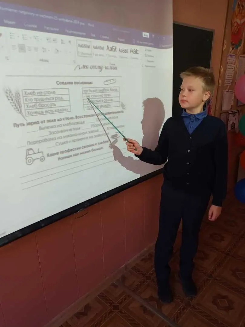 В понедельник, 23 сентября 2024 г, в школе прошел четвертый в этом учебном году урок «Разговоры о важном», он получил название «Путь зерна». Учителя рассказали о различных видах зерновых, которые растут в России, и о том, как за ними ухаживают, убирают и перерабатывают.