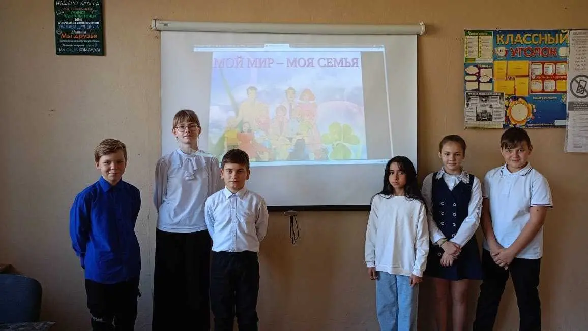 Классные часы о роли семьи в современном обществе