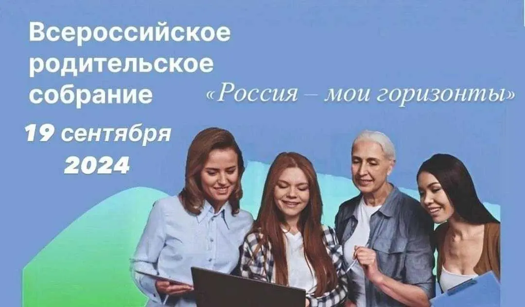 19 сентября в школе состоялось общешкольное родительское собрание, посвященное началу учебного года и освещению вопросов по обеспечению безопасного поведения детей на дорогах, применению светоотражающих элементов на одежде несовершеннолетних, правилам использования велосипедов, скутеров, мопедов и средств индивидуальной мобильности с разъяснением требований законодательства по невыполнению требований.