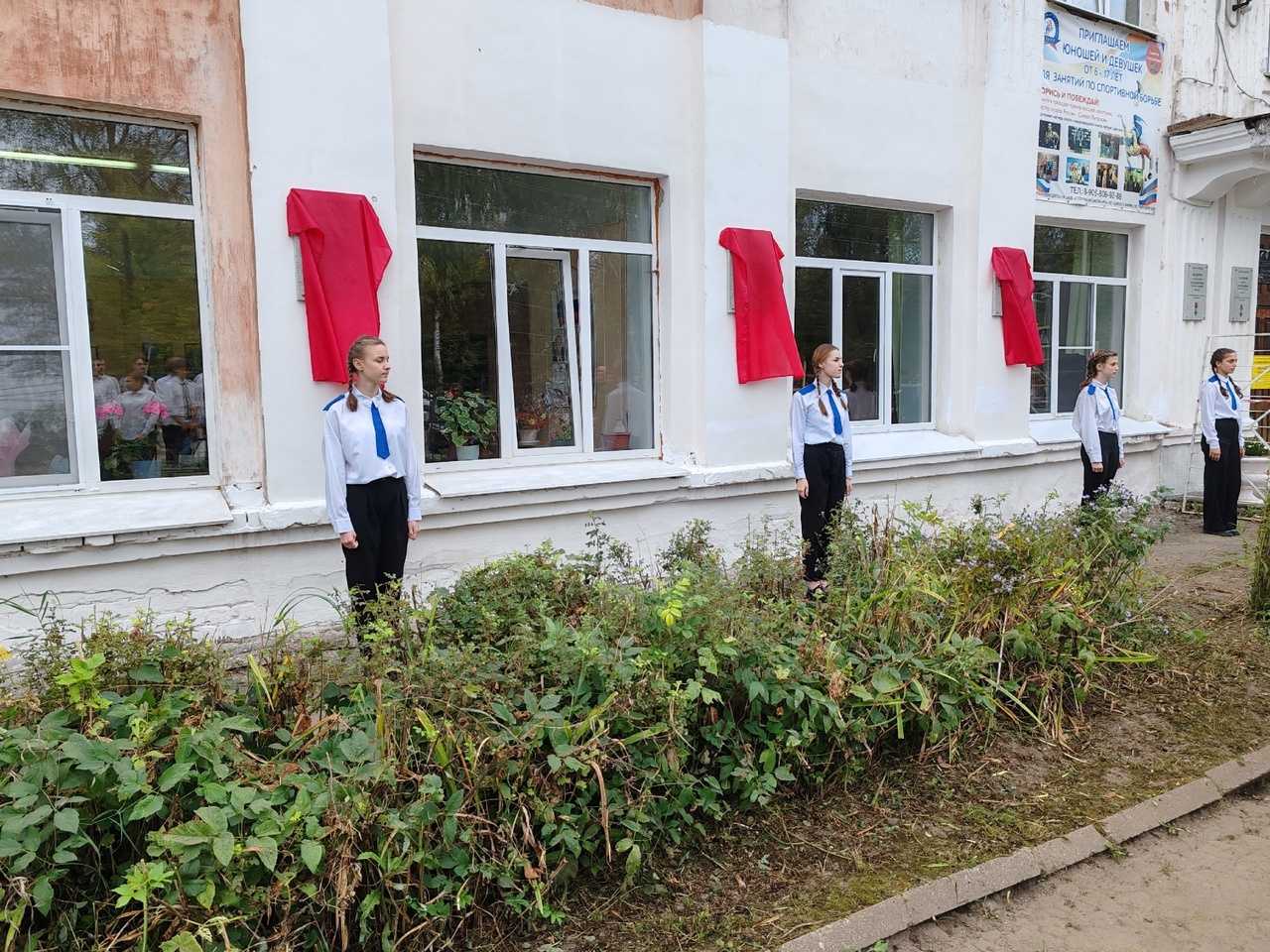 Сегодня, 19 сентября, состоялось торжественное открытие мемориальных досок в честь выпускников школы - Зорина Алексея, Королева Сергея и Черткова Алексея, погибших при исполнении служебного воинского долга в зоне Специальной Военной Операции.