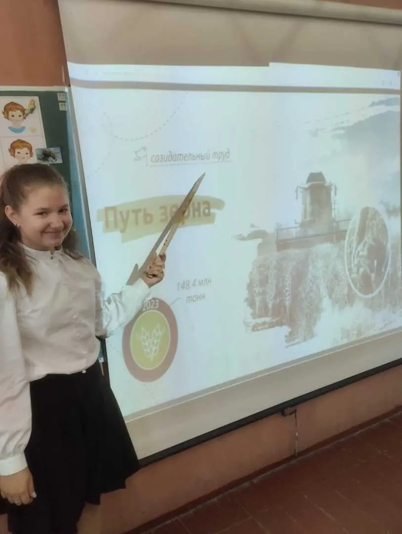 В понедельник, 23 сентября 2024 г, в школе прошел четвертый в этом учебном году урок «Разговоры о важном», он получил название «Путь зерна». Учителя рассказали о различных видах зерновых, которые растут в России, и о том, как за ними ухаживают, убирают и перерабатывают.