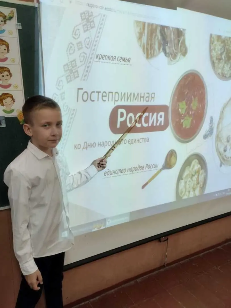 28 октября в рамках цикла внеурочной деятельности "Разговоры о важном" прошли занятия "Гостеприимная Россия ко "Дню народного единства".