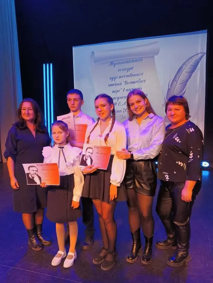 Соловьева Надежда, Озерова Виктория и Юкинов Никита приняли участие в муниципальном конкурсе художественного чтения "Волшебное перо" в память народного артиста РФ О.А.Лаврова "За Мир! За семью! За Россию!"