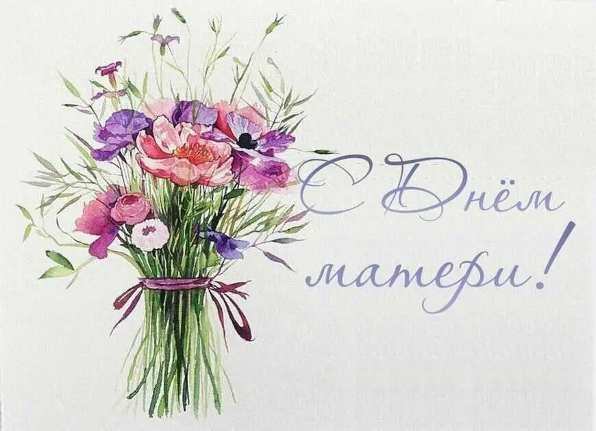 Дорогие женщины, мамы и бабушки!