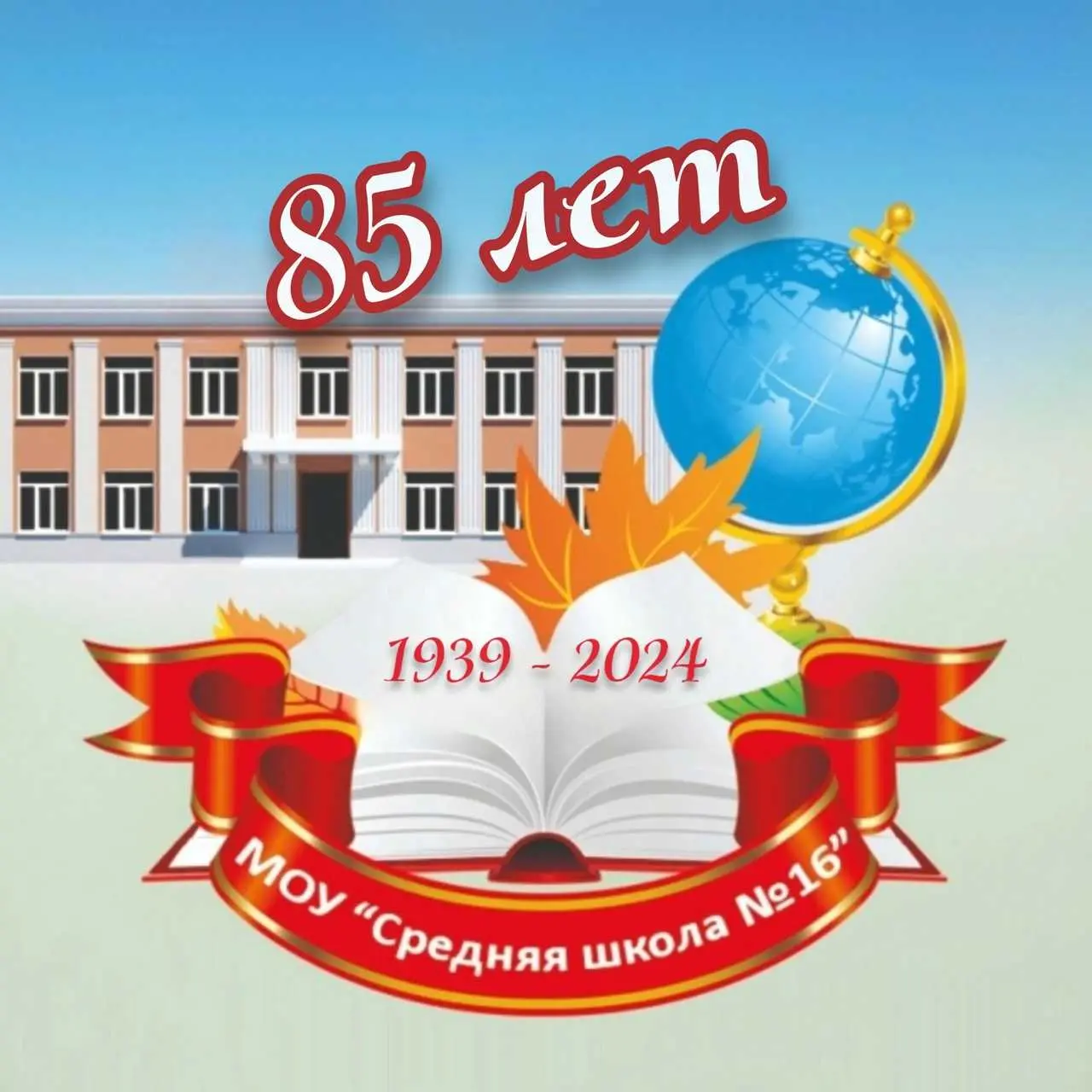 Уважаемые учителя и ветераны