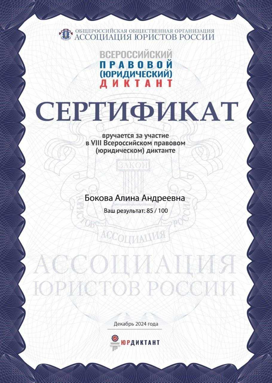 Обучающиеся нашей школы приняли участие во II Всероссийском правовом диктанте #Вправе и узнали много нового о Конституции Российской Федерации и своих правах. Каждый участник получил сертификат.