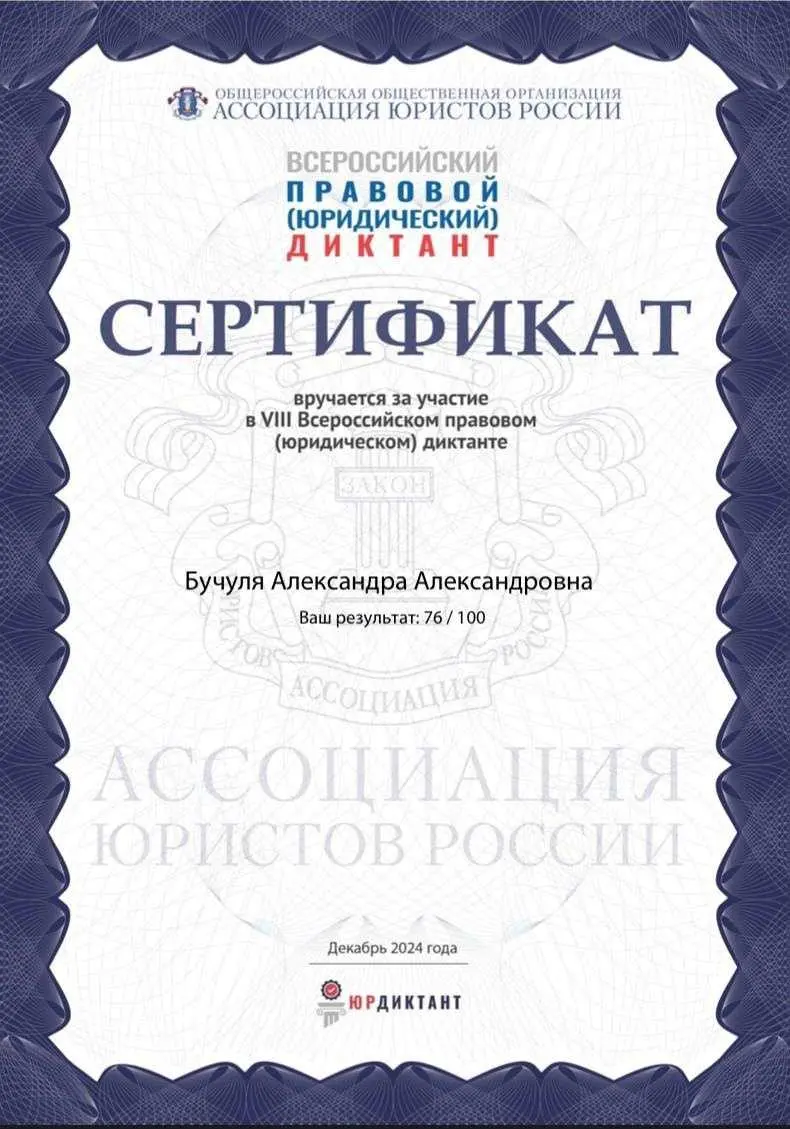 Обучающиеся нашей школы приняли участие во II Всероссийском правовом диктанте #Вправе и узнали много нового о Конституции Российской Федерации и своих правах. Каждый участник получил сертификат.