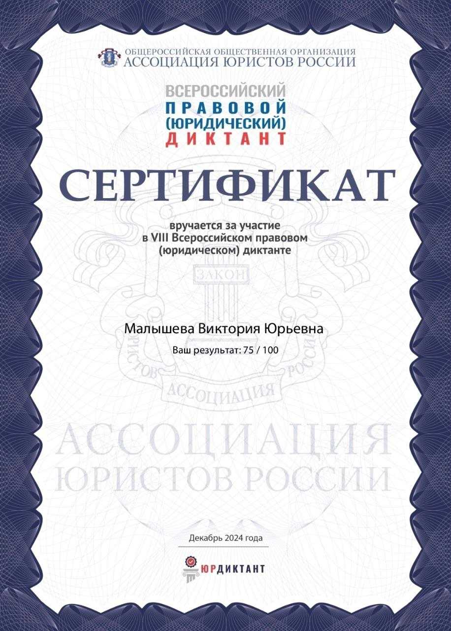 Обучающиеся нашей школы приняли участие во II Всероссийском правовом диктанте #Вправе и узнали много нового о Конституции Российской Федерации и своих правах. Каждый участник получил сертификат.
