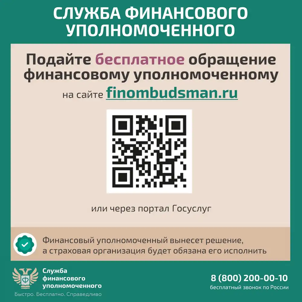 Решение спора со страховой организацией без суда