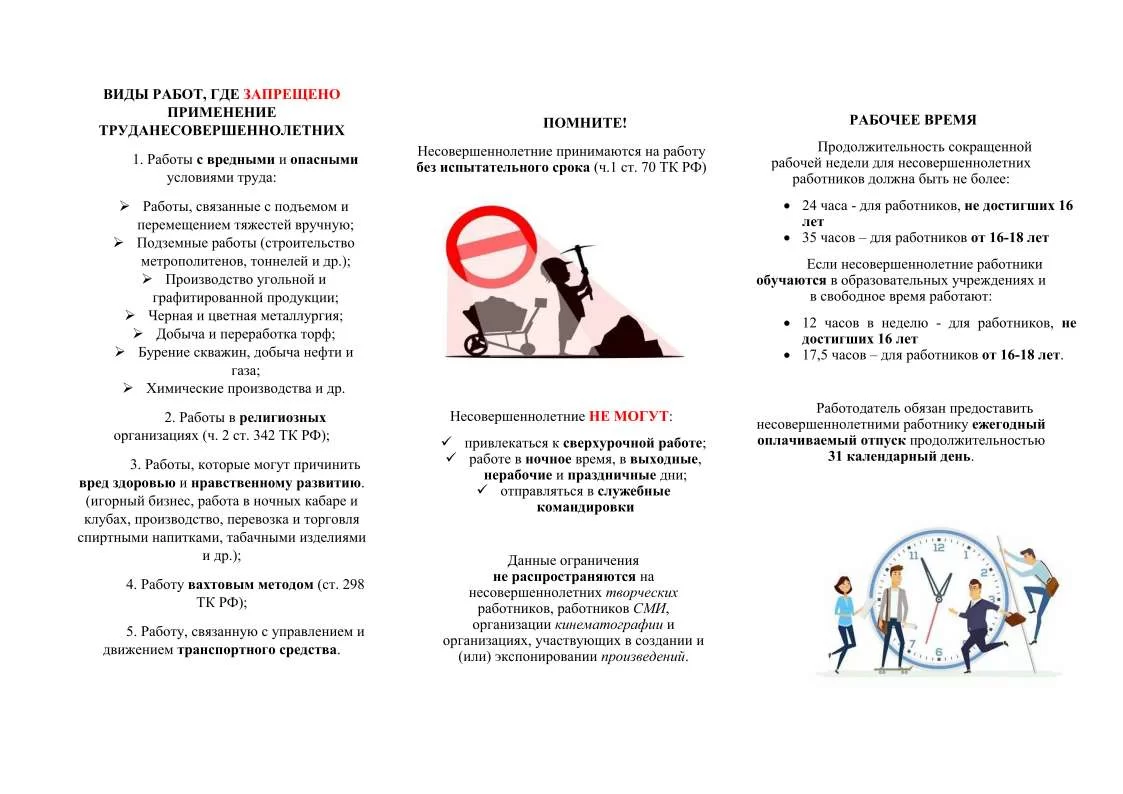 Прокуратура предупреждает!