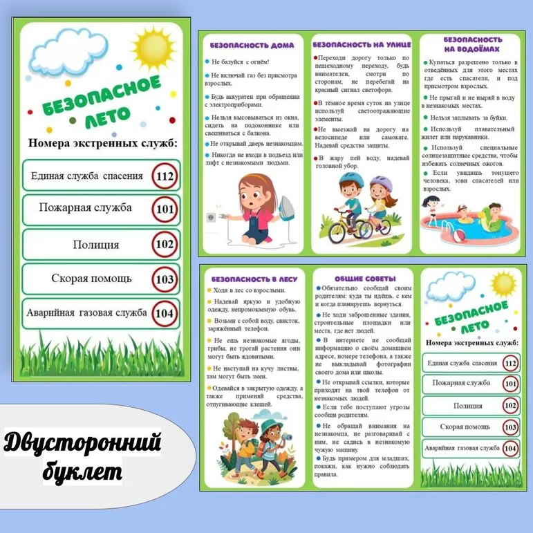 Антитеррористическая безопасность и ГО ЧС